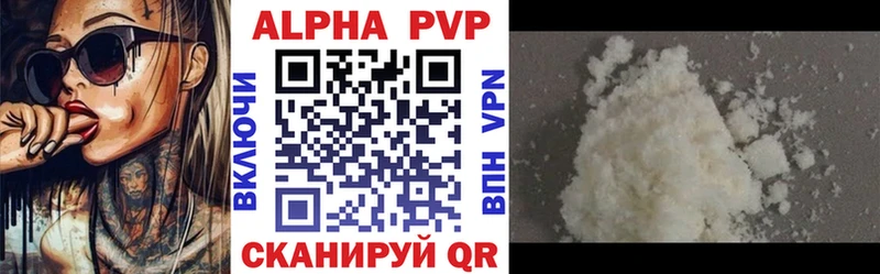 A PVP VHQ  мега сайт  Ессентуки 