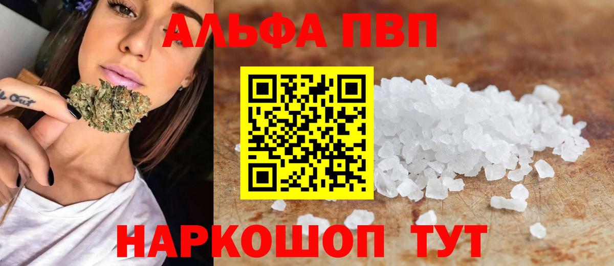 Alpha-PVP крисы CK Ессентуки