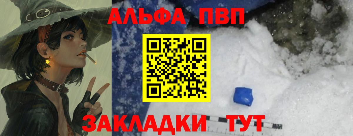 Альфа ПВП СК Ессентуки