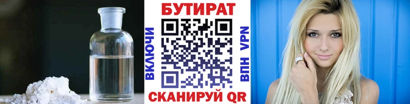 blacksprut ТОР  Ессентуки  БУТИРАТ жидкий экстази 