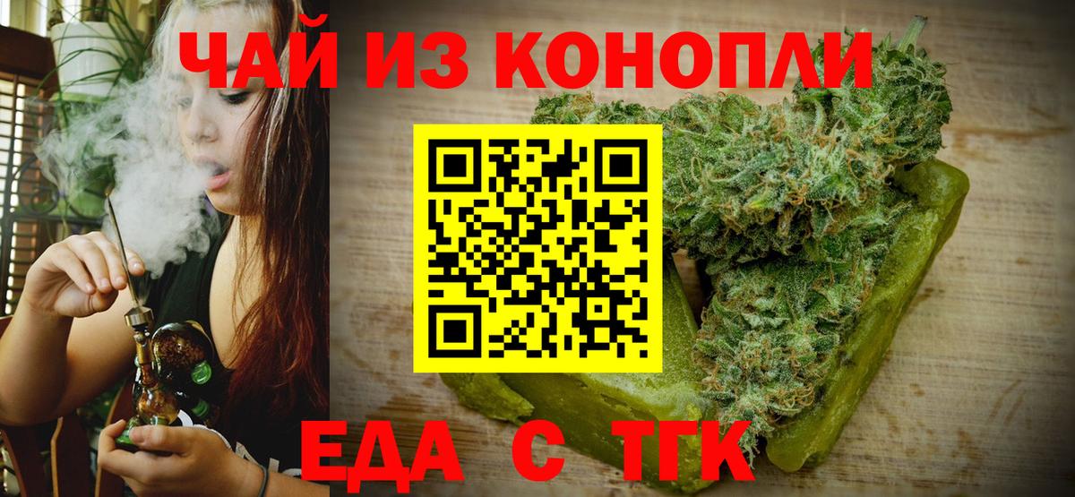 Canna-Cookies марихуана Ессентуки