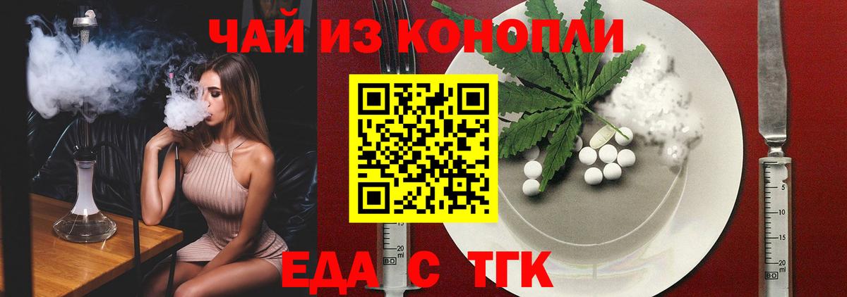 Cannafood марихуана  Ессентуки 