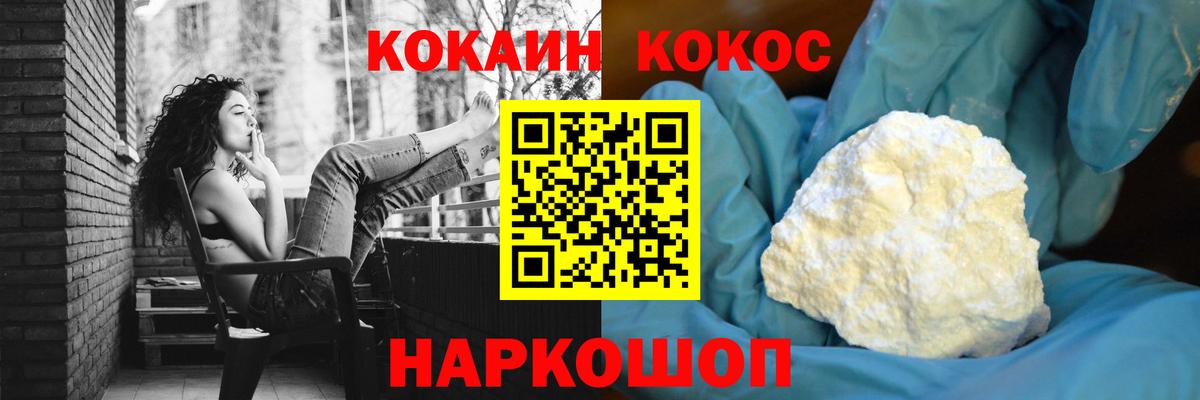 Кокаин VHQ Ессентуки