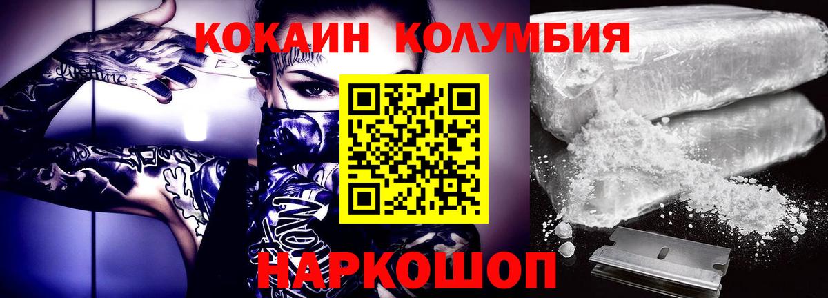 наркотики  Cocaine Fish Scale  Ессентуки  Cocaine Columbia 