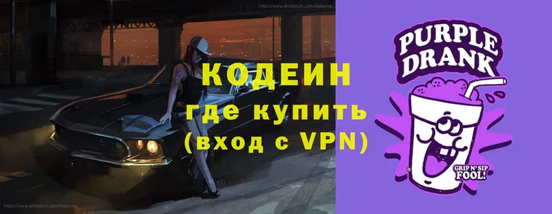 omg tor  Ессентуки  Codein напиток Lean (лин) 