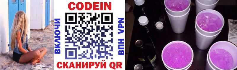 магазин продажи наркотиков Ессентуки Codein Purple Drank