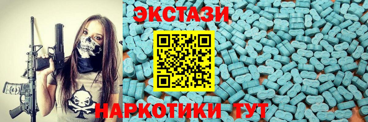 Ессентуки  Экстази круглые  Экстази  Вход с VPN 