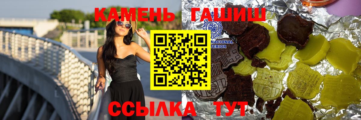 ГАШ убойный  ГАШИШ гашик  Ессентуки  Вход с VPN 