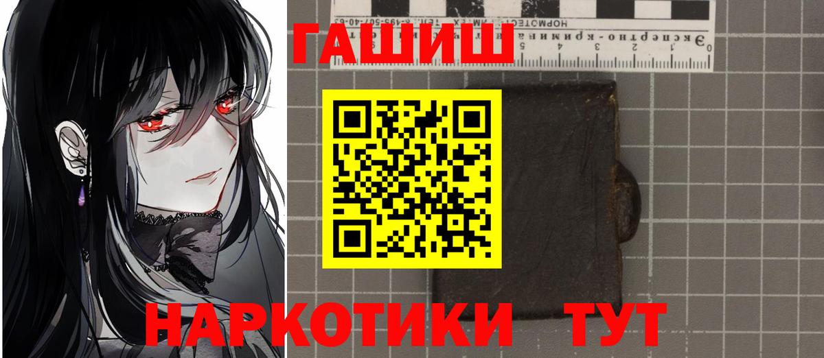ГАШ ice o lator Ессентуки