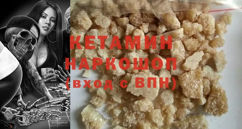 Кетамин ketamine  закладка  Ессентуки 