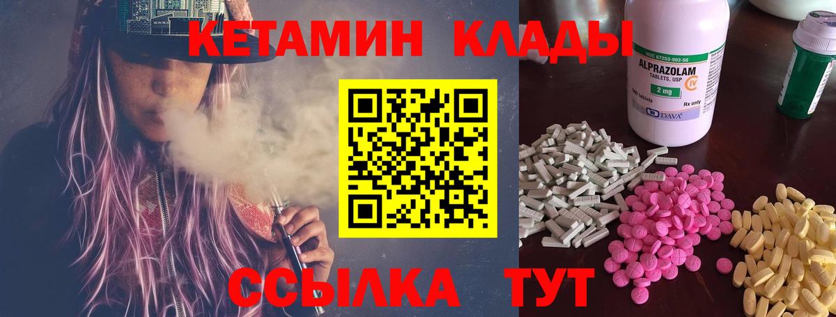 Ессентуки  КЕТАМИН VHQ  КЕТАМИН ketamine  Вход с VPN 