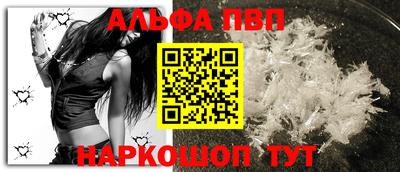 Альфа ПВП Берёзовский