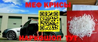 меф Бузулук