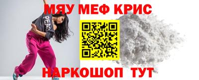 меф Бузулук