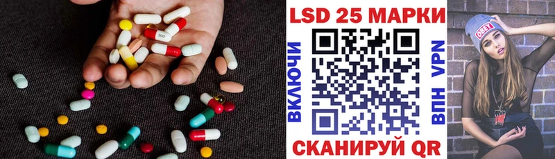 купить  цена  Ессентуки  LSD-25 экстази кислота 