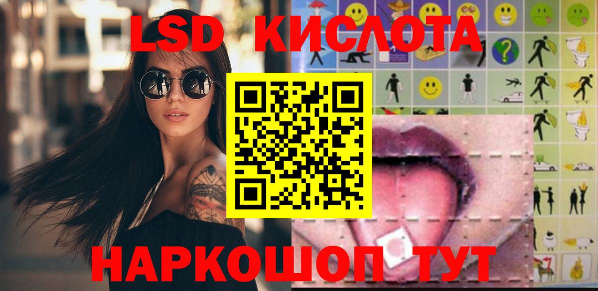 ЛСД экстази кислота  LSD-25 экстази ecstasy  Ессентуки 