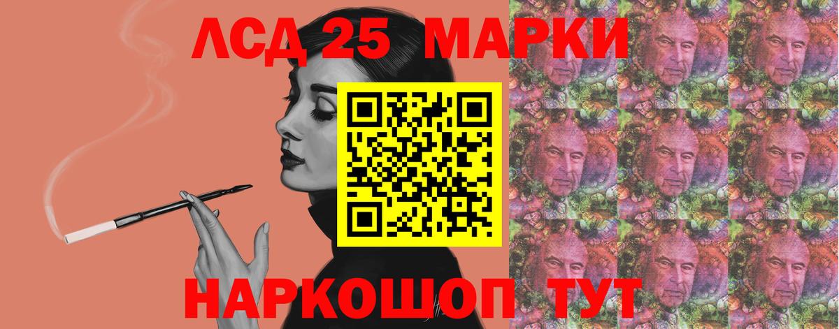 Лсд 25 экстази ecstasy  LSD-25 экстази кислота  Ессентуки  Вход с VPN 