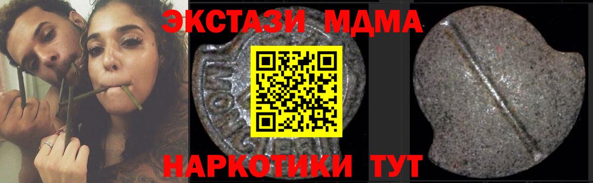 МДМА молли  MDMA молли  Ессентуки 