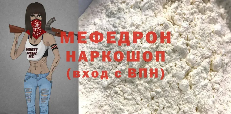 Мефедрон mephedrone  нарко площадка Telegram  Ессентуки 