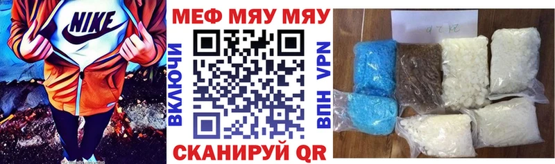 МЯУ-МЯУ мука  маркетплейс как зайти  Ессентуки 
