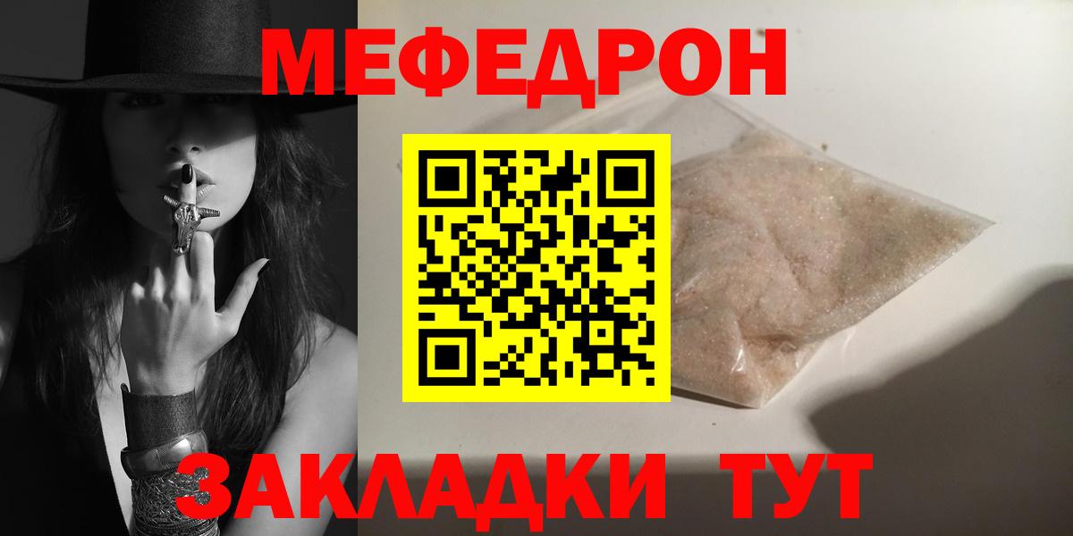 Меф  Вход с VPN  Ессентуки  mega ССЫЛКА  МЕФ кристаллы  Меф 4 MMC 