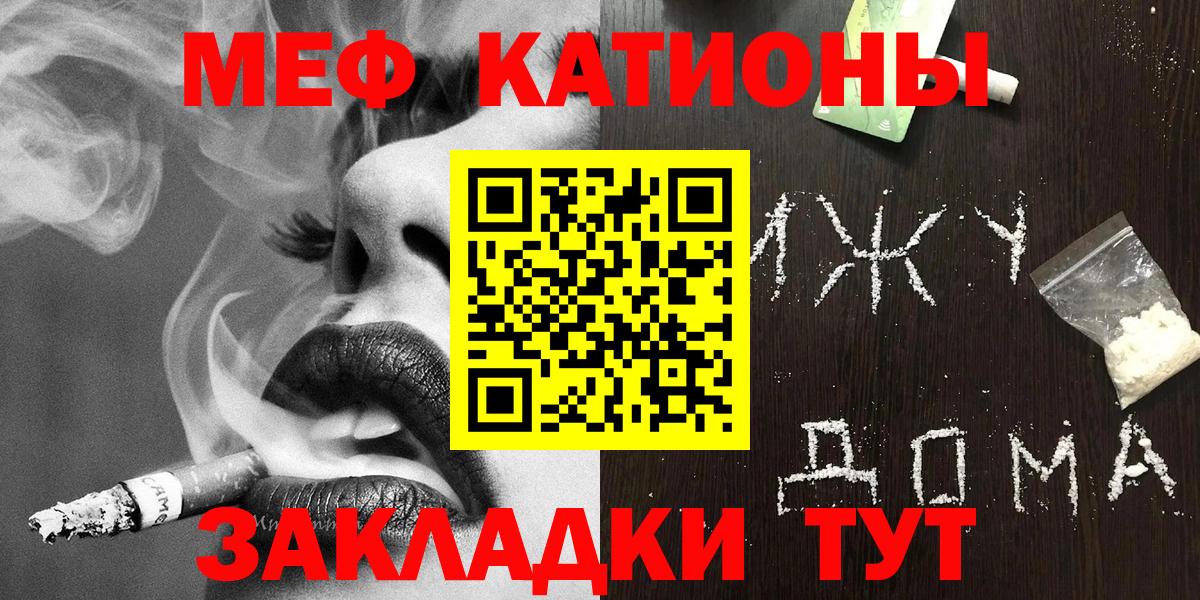 Мефедрон кристаллы Ессентуки
