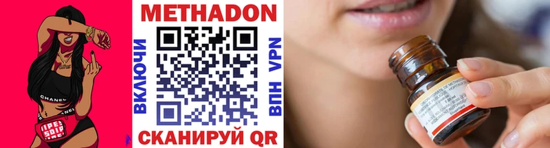 Метадон VHQ  Ессентуки 