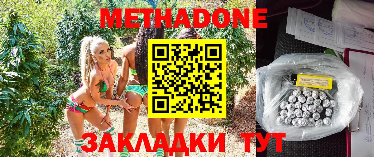 МЕТАДОН VHQ Ессентуки