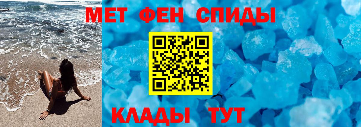 МЕТАМФЕТАМИН пудра Ессентуки