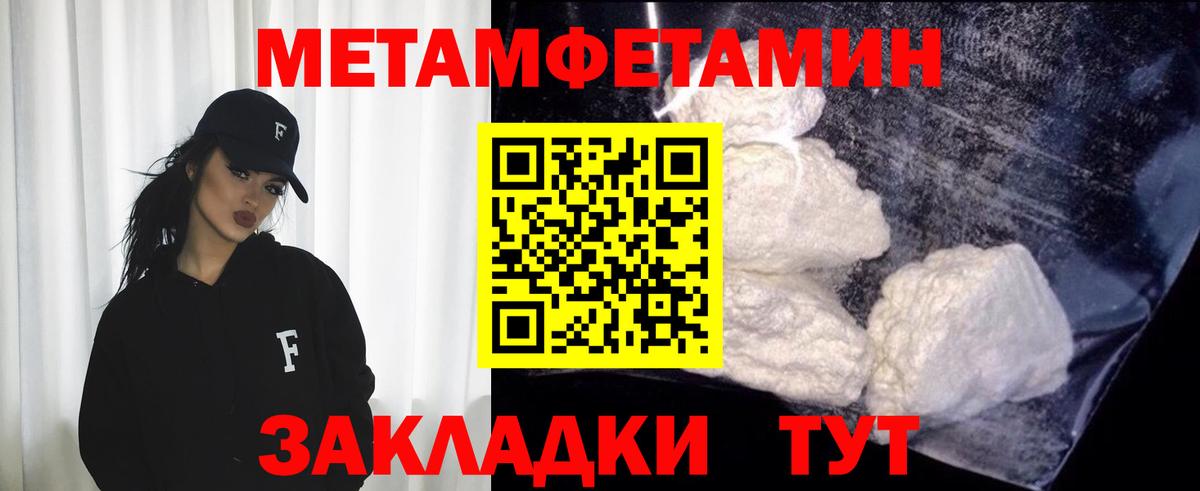 МЕТАМФЕТАМИН винт Ессентуки