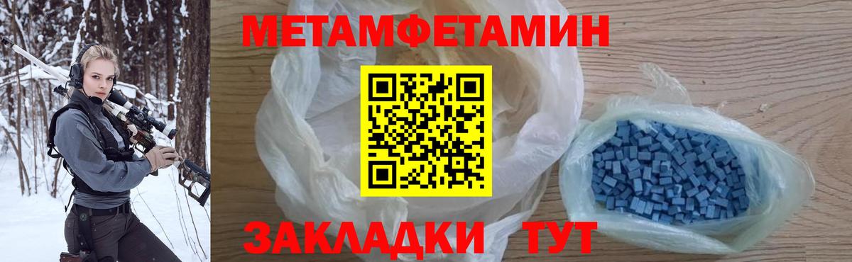 Ессентуки  МЕТАМФЕТАМИН мет  Вход с VPN 