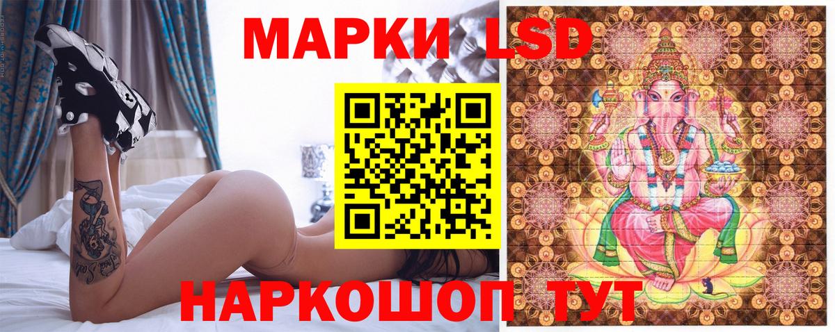 Наркотические марки 1,8мг Ессентуки